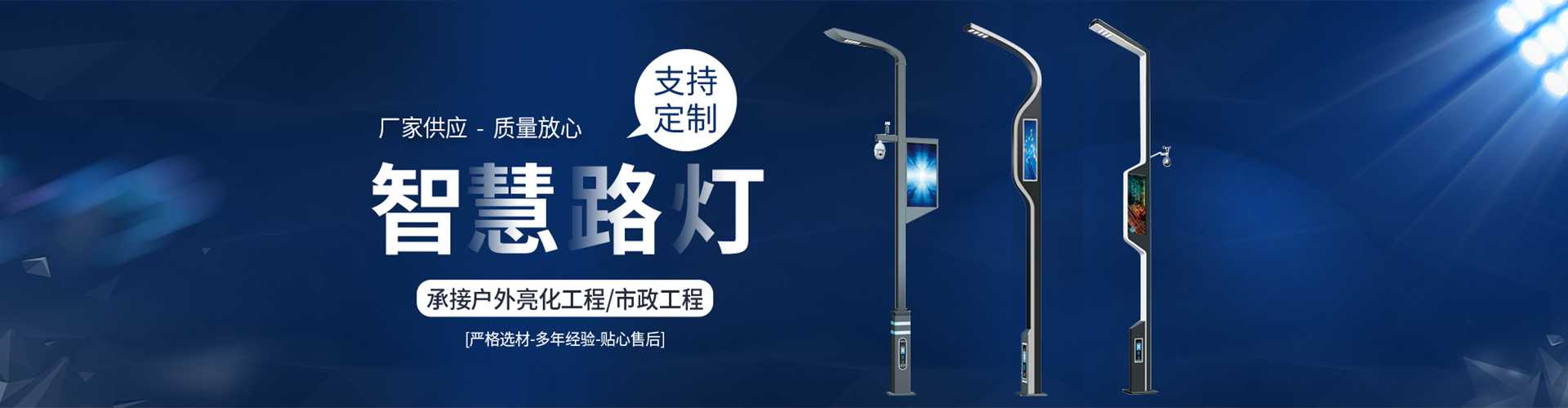 炉霍县太阳能路灯定制厂家