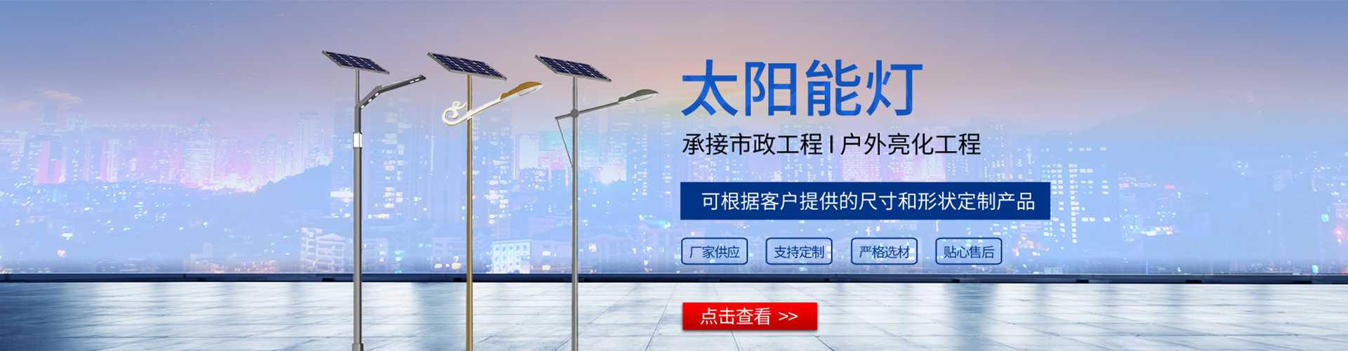 炉霍县太阳能路灯哪家好